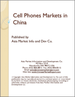 中国的行动电话市场