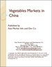 中国的蔬菜市场