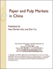 中国的纸张·纸浆市场