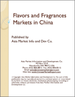 中国的香料及香水的市场