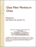 中国的玻璃纤维市场