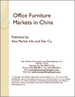 中国的办公室家具的市场