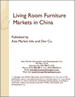 中国的客厅用家具市场