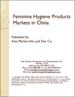 中国的女性用卫生用品市场