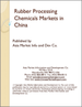 中国的橡胶加工用化学品市场