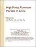 中国的高纯度铝合金市场