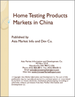 中国的家用检验产品市场