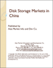 中国的磁碟储存市场
