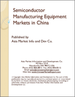 中国的半导体製造设备市场
