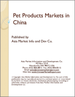 中国的宠物用品市场