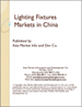 中国的照明设备市场