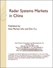 中国的雷达系统市场