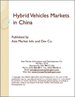 中国的混合动力汽车市场