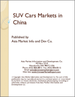 中国的SUV市场