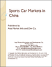 中国的跑车市场