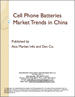 中国国内的行动电话用电池市场趋势