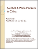 中国的酒精及葡萄酒市场