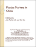 中国的塑胶市场