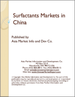中国的界面活性剂市场