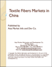 中国的纺织纤维市场