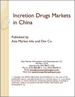 中国的内分泌疾病治疗药市场