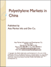 中国的聚乙烯的市场