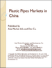 塑胶管的中国市场