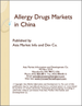 中国的过敏药市场