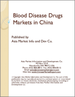 血液疾病治疗药的中国市场