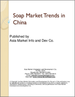 中国的肥皂市场趋势