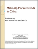 化妆市场趋势:中国