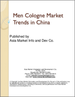 中国的男性古龙水市场趋势