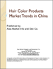 中国的染髮剂用品的市场趋势
