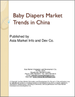 中国的婴幼儿纸尿布市场趋势