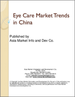 眼睛保健品市场趋势:中国