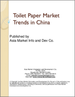 中国的厕所用卫生纸市场趋势