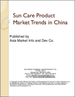 中国的防晒用品的市场趋势