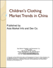 中国的童装市场趋势