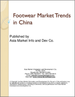 鞋子市场趋势:中国