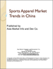 中国的运动服装市场趋势