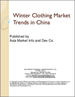 冬季服饰市场趋势:中国