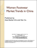 中国的女鞋的市场趋势