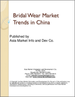 中国的新娘服装市场趋势