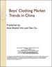 中国的男孩服饰市场趋势