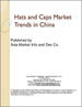 中国的帽子市场趋势