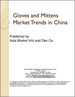 中国的手套/连指手套市场趋势