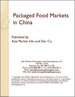 加工食品市场:中国