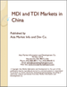 中国的MDI·TDI市场